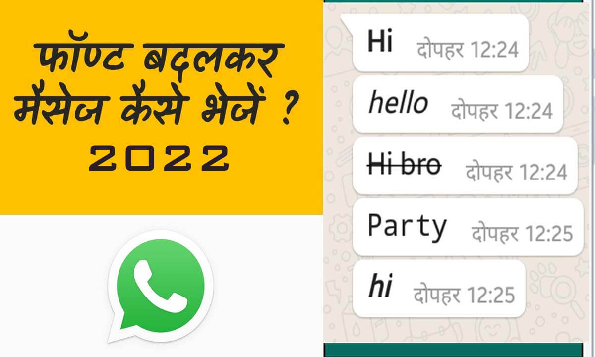 WhatsApp Me Bold italic Aur Strikethrough Ka Upyog Kaise Kare