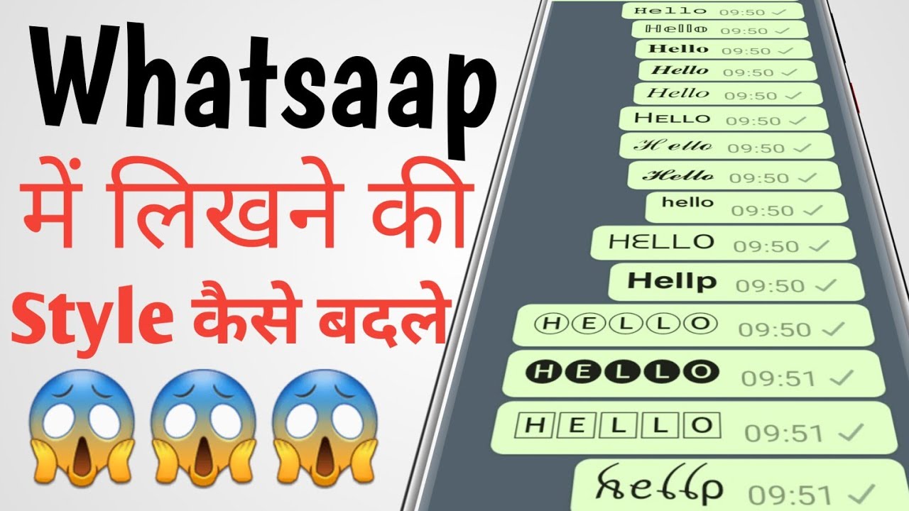 WhatsApp Messages में Font Style कैसे बदलें? | WhatsApp Messages Me Font Style Kaise Badle