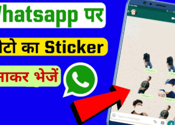 Apna Khudka Ka WhatsApp emoji stickers Kaise Banaiye