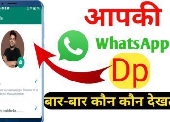 Kaise pata kare ki mera WhatsApp Profile Kisane dekha