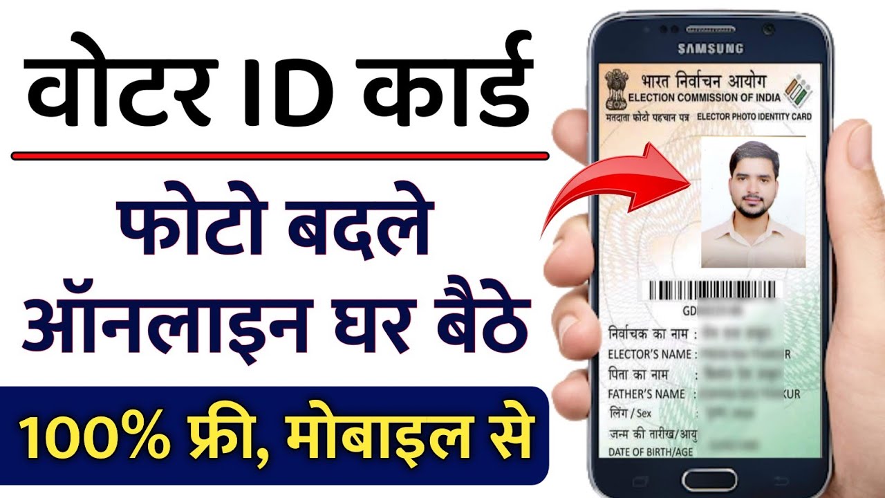 Voter Card Kaise Update Kare