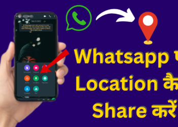 Whatsapp Par Location Kaise Share Kare