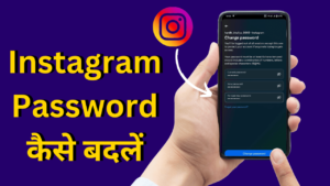 Instagram Password Kaise Badale