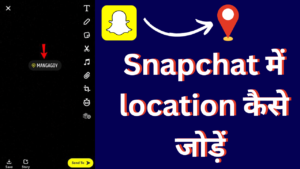 Snapchat Me location Kaise Jode