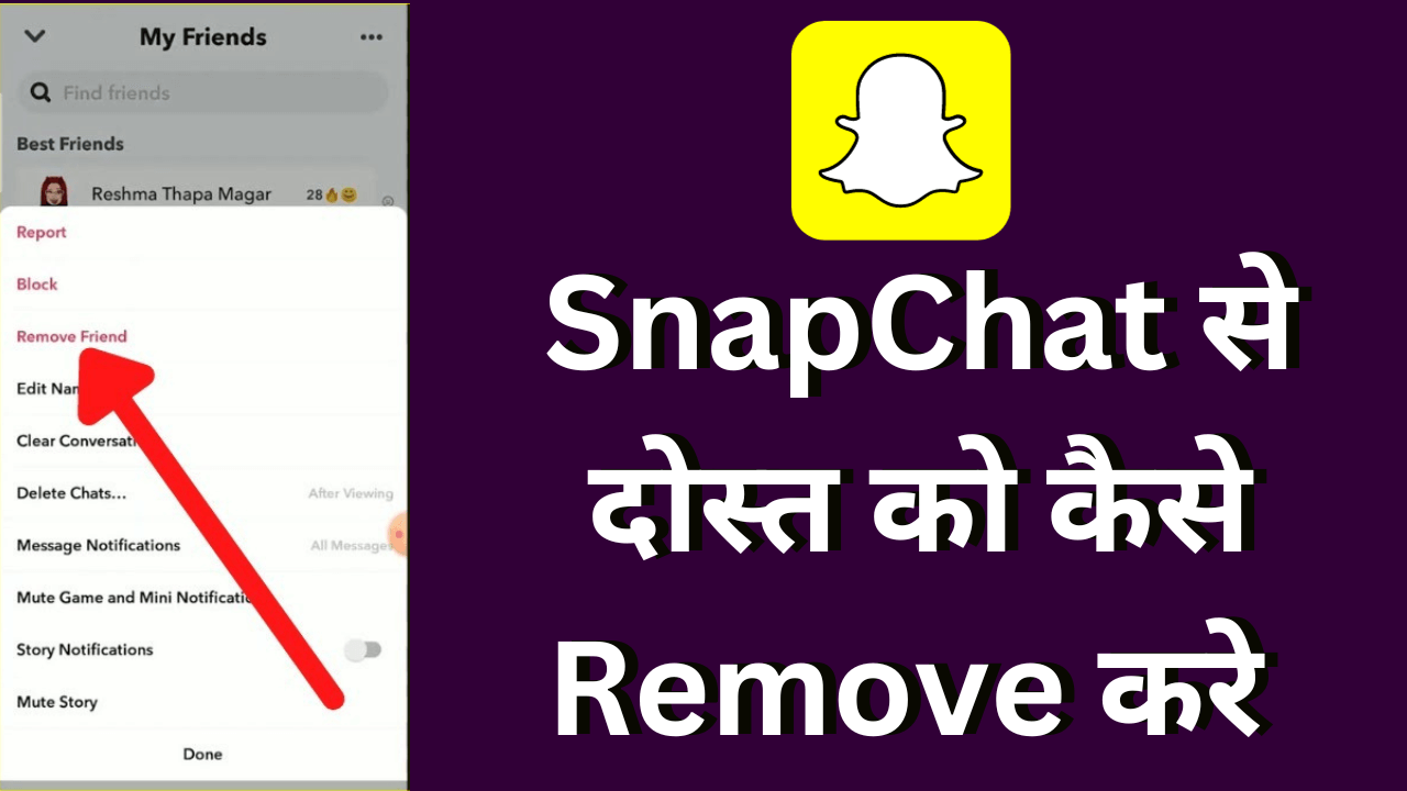 SnapChat Se Dost Ko Kaise Remove Kare