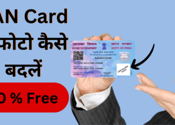 PAN Card Me Photo Kaise Badle