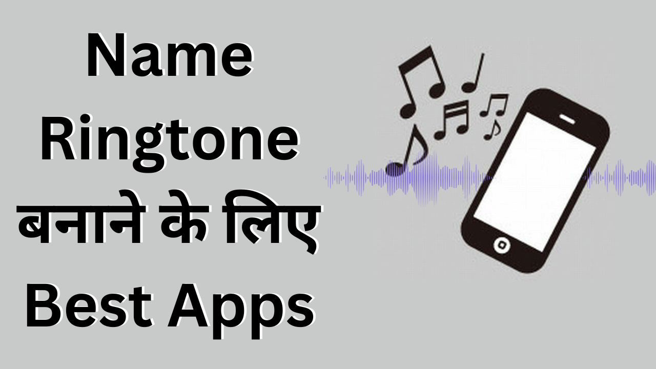 Name Ringtone Banane Ke Liye Best Apps