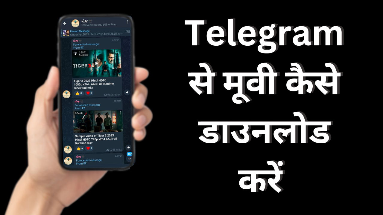 Telegram Se Movie Kaise Download Kare