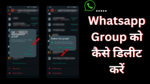 Whatsapp Group Ko Kaise Delete Kare