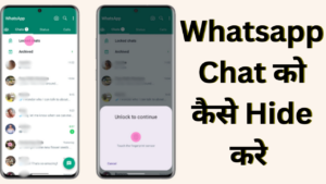 Whatsapp Chat Ko Kaise Hide Kare