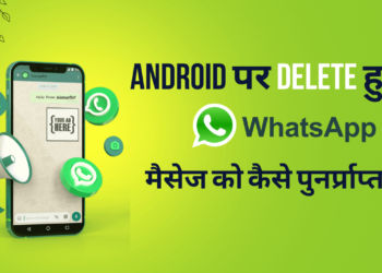 Android par delete massage kaise recover kare